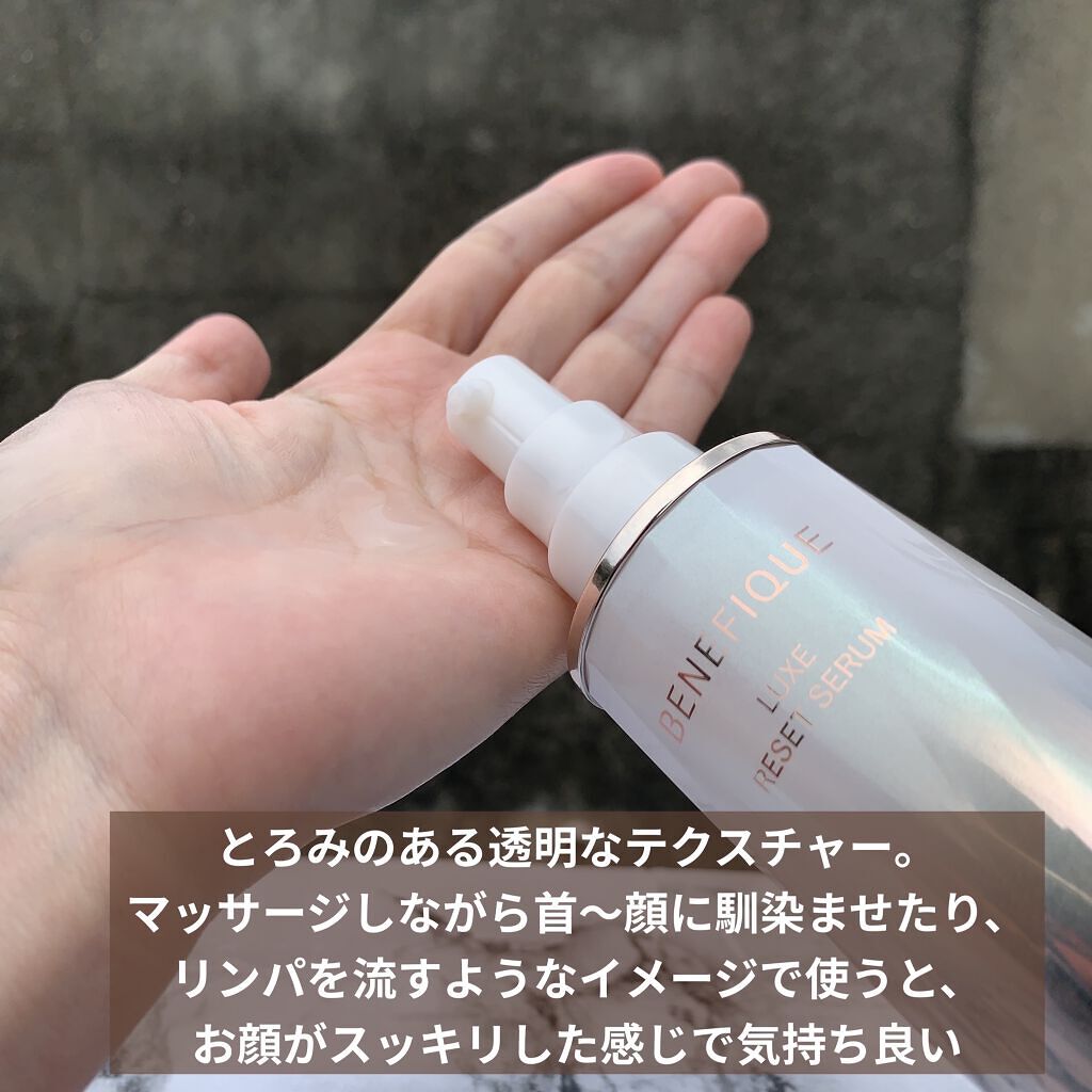 ベネフィーク リュクス ファーミングローション/BENEFIQUE/化粧水を使ったクチコミ（3枚目）