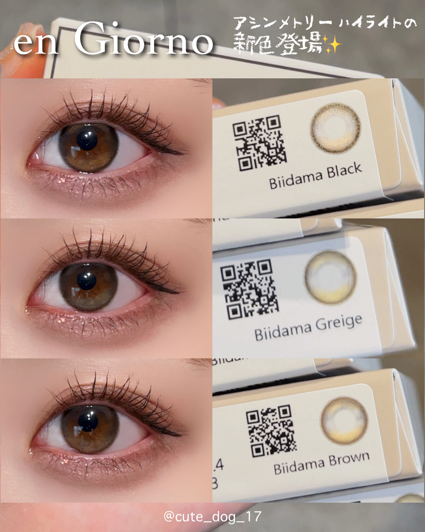 アンジョルノ/en Giorno/カラーコンタクトレンズを使ったクチコミ（1枚目）