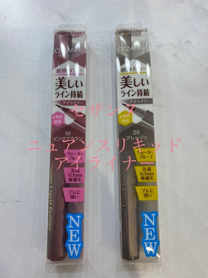 ニュアンスリキッドアイライナー/CEZANNE/リキッドアイライナーを使ったクチコミ(1枚目)
