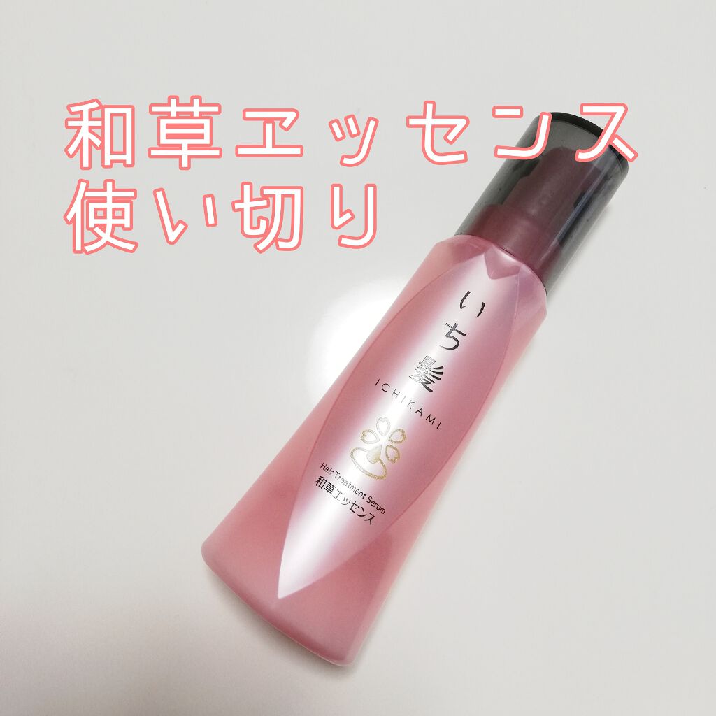 潤濃和草エッセンス/いち髪/ヘアミルクを使ったクチコミ(1枚目)