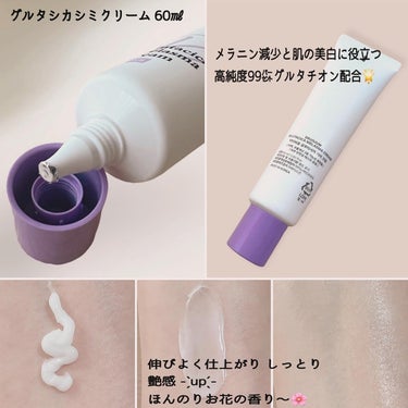 Glutacica Melasma Cream/Dr.Viuum/その他スキンケアを使ったクチコミ（2枚目）