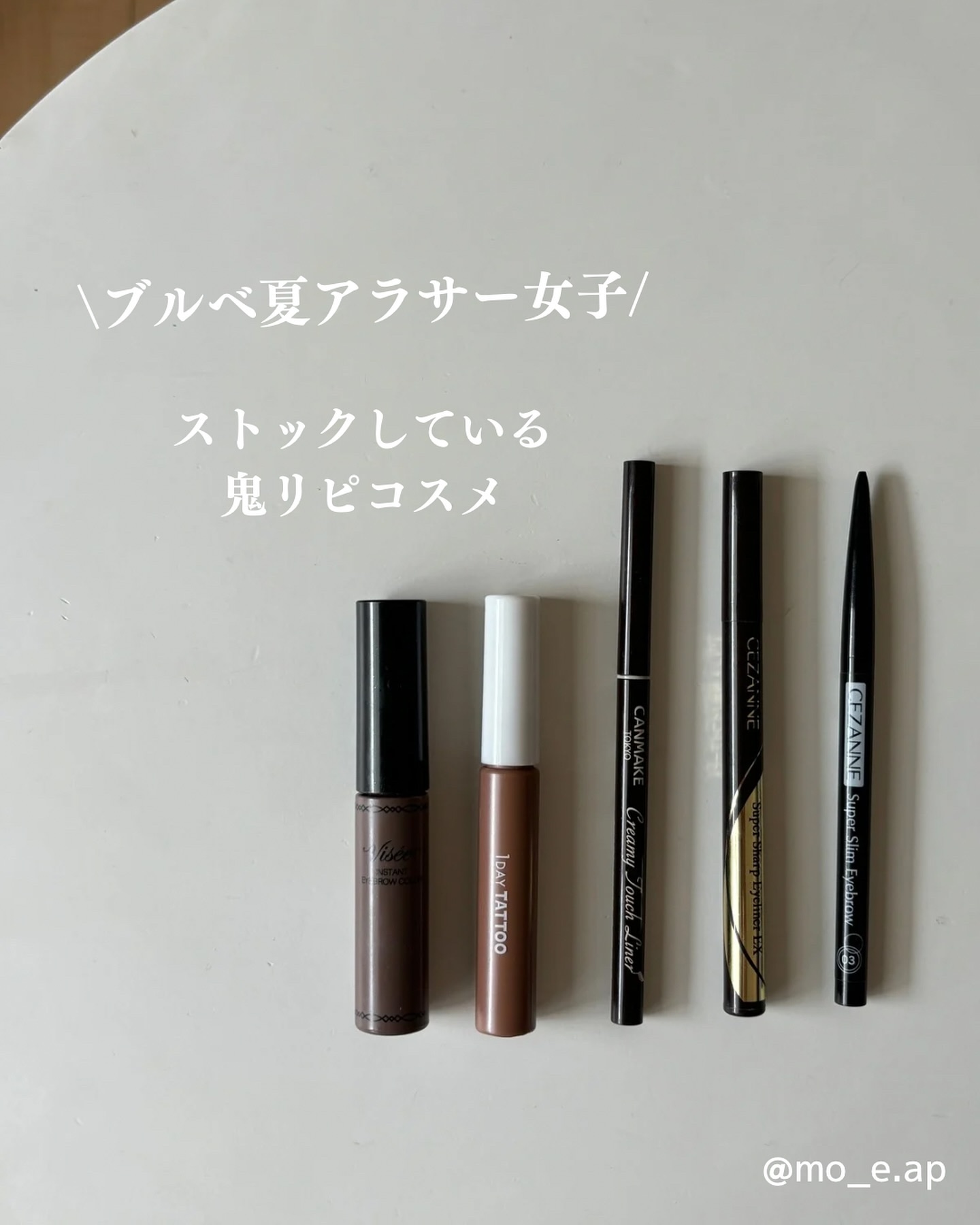 ヴィセ リシェ インスタント アイブロウ カラー/Visée/眉マスカラを使ったクチコミ（1枚目）