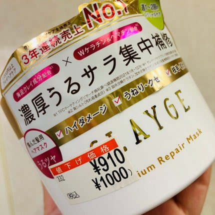 CLAYGE プレミアムリペアマスク  のクチコミ「✨CLAYGE プレミアムリペアマスク✨
ヘアトリートメント 傷んだ髪用
週1〜2回のスペシ.....」(1枚目)