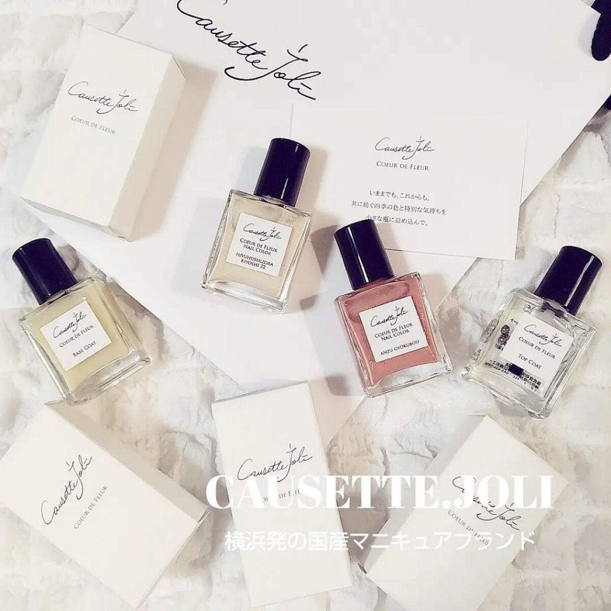 ベースコート/Causette.Joli/ネイルベースコートを使ったクチコミ（1枚目）