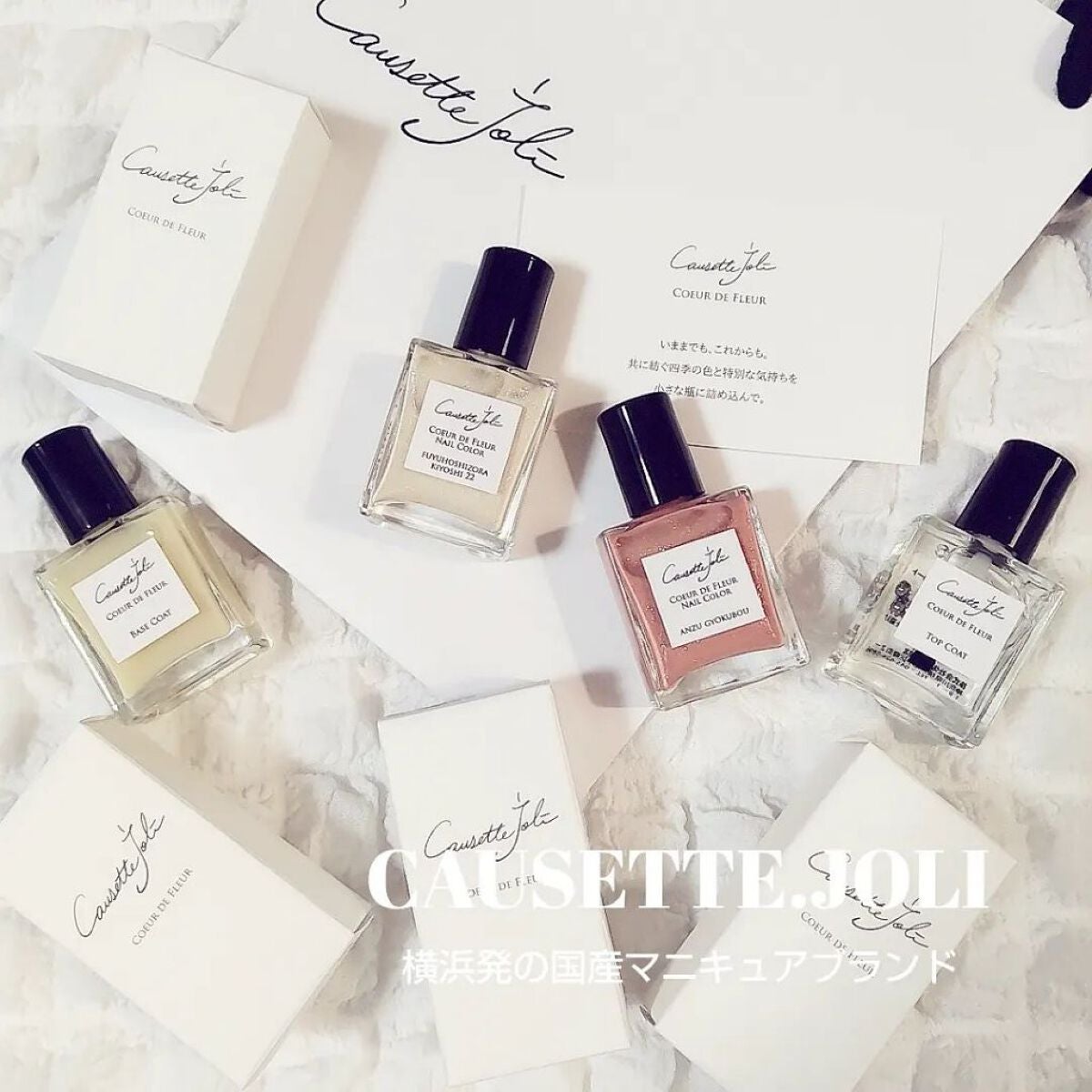 Coeur de Fleur Nail Color/Causette.Joli/マニキュアを使ったクチコミ(1枚目)