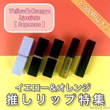 バイブラント リッチ リップスティック 108 紅若- BENITSUBATA/SUQQU/口紅を使ったクチコミ(1枚目)