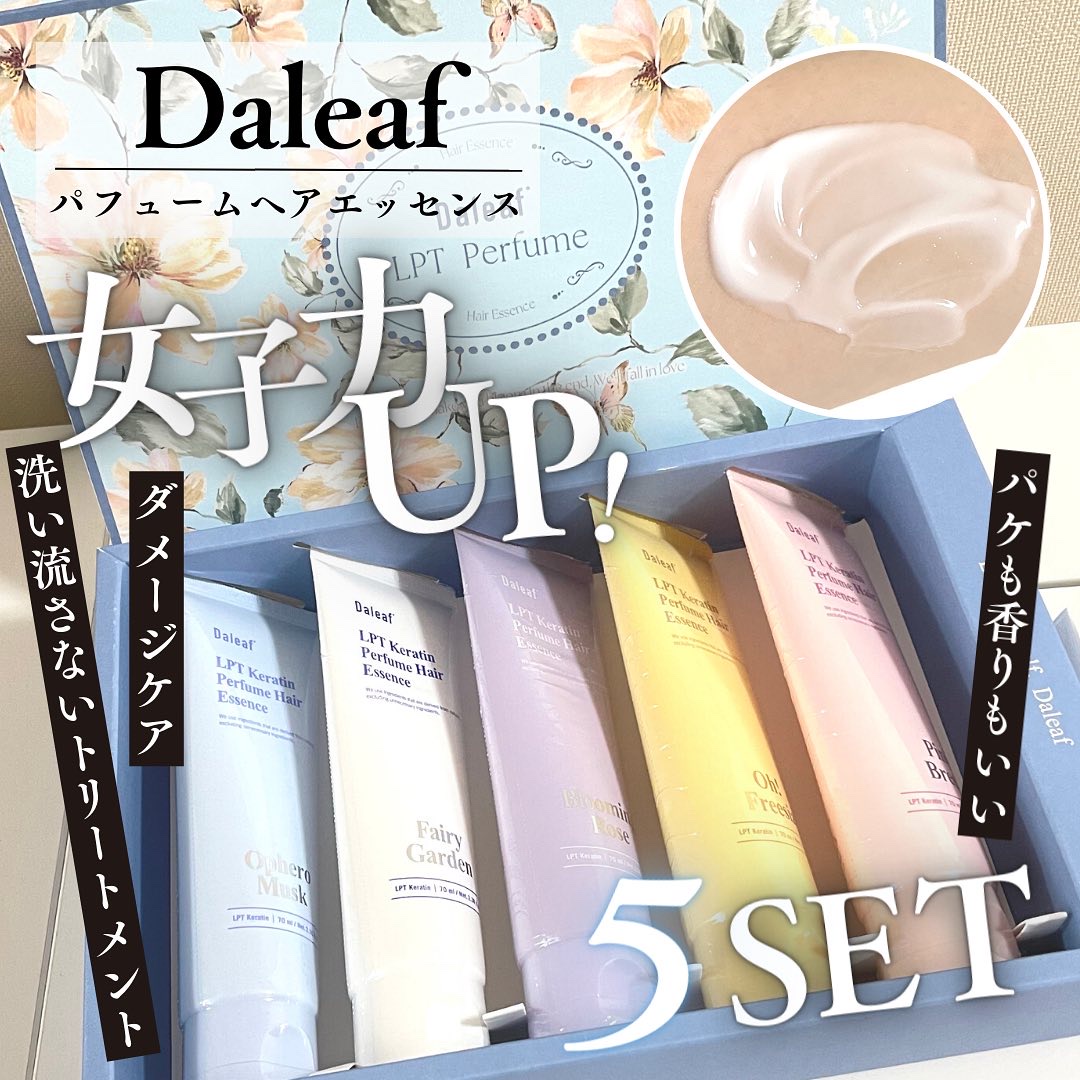 LPT Keratin パフュームヘアエッセンス Blooming Rose/Daleaf/ヘアミルクを使ったクチコミ（1枚目）