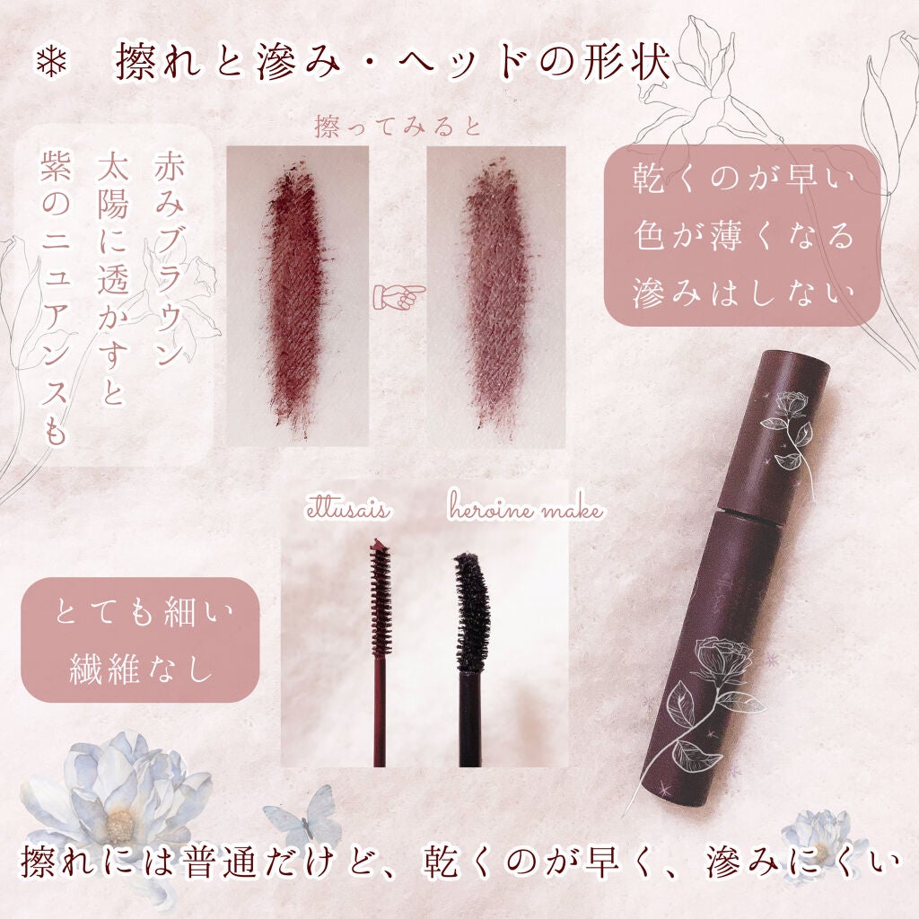 エテュセ アイエディション(マスカラ)/ettusais/マスカラを使ったクチコミ(2枚目)