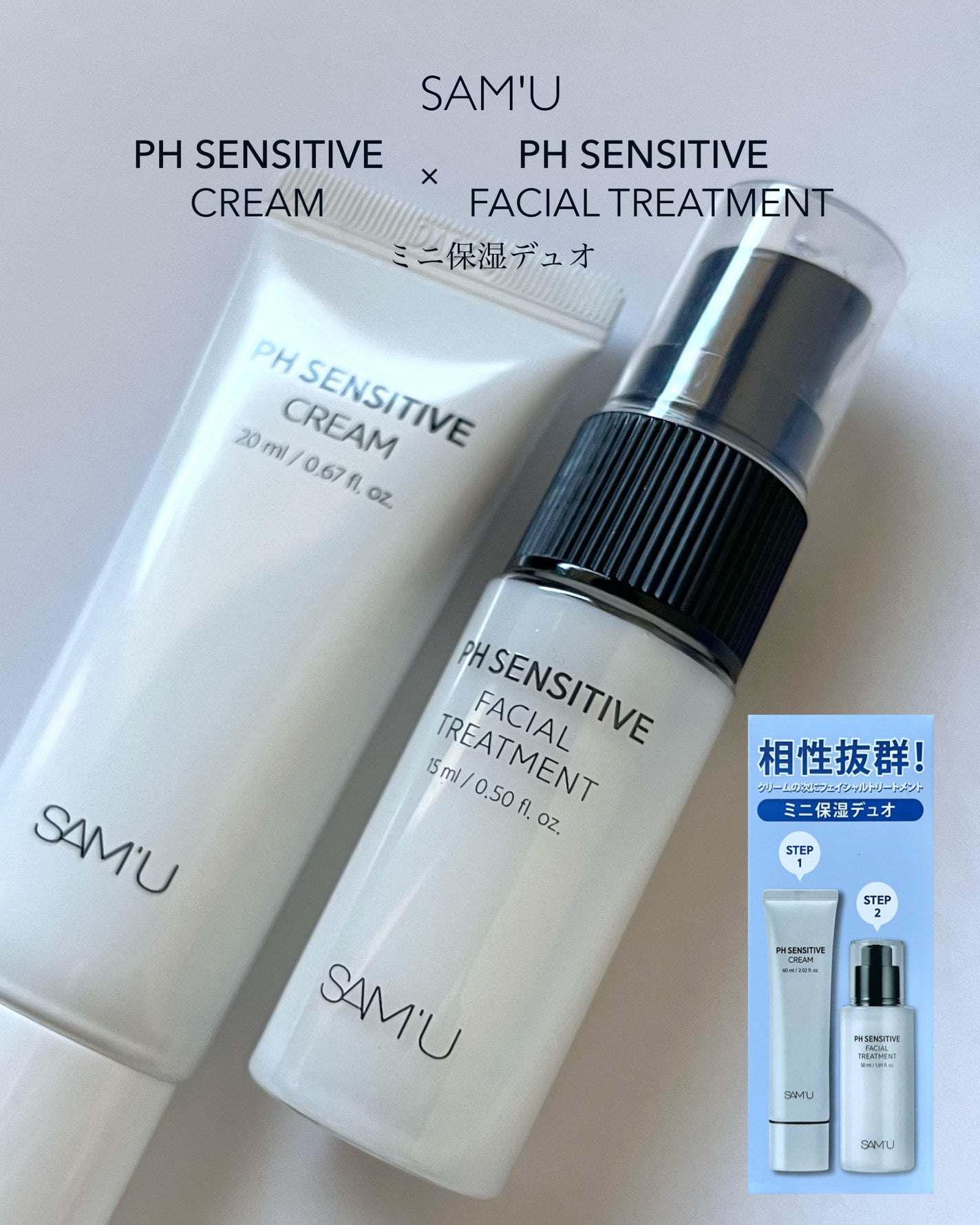 サミュ PHセンシティブクリーム/SAM'U/フェイスクリームを使ったクチコミ(6枚目)