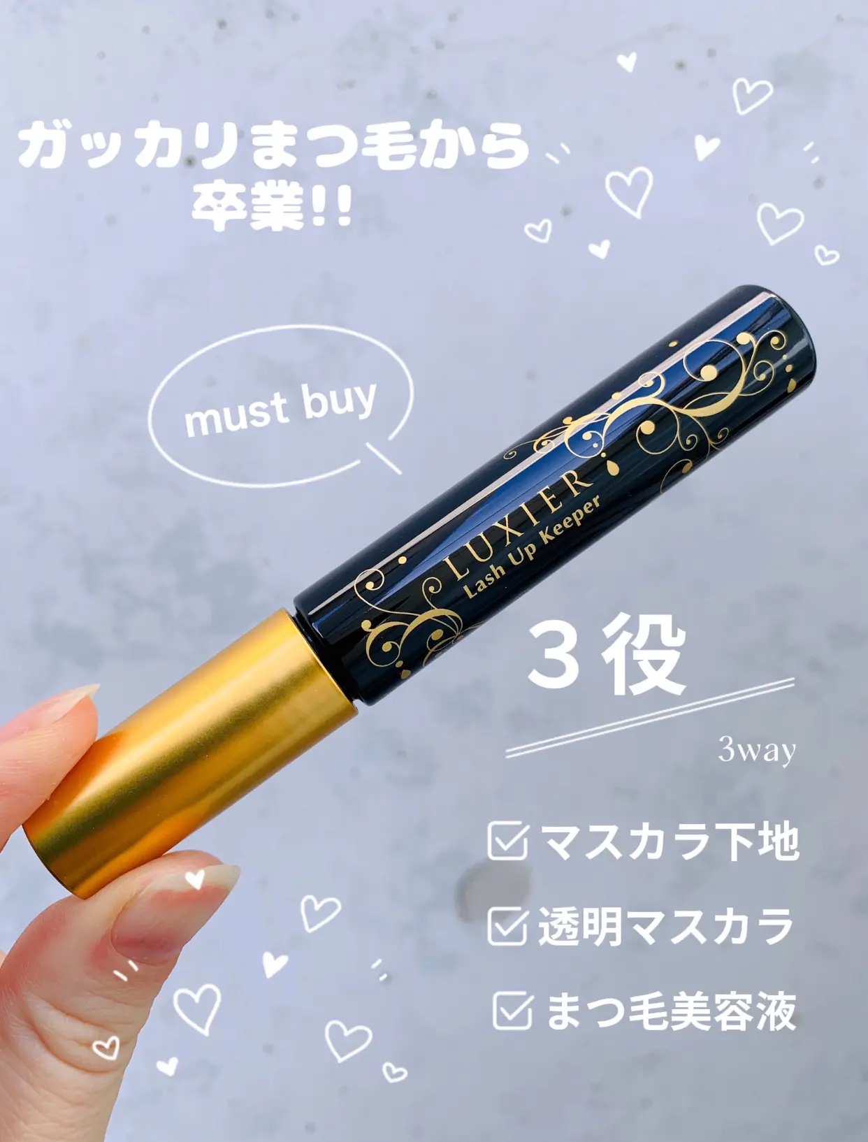 を使ったクチコミ（1枚目）