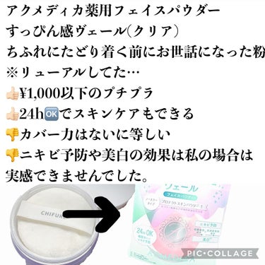 【旧品】マシュマロフィニッシュパウダー/キャンメイク/プレストパウダーを使ったクチコミ（6枚目）