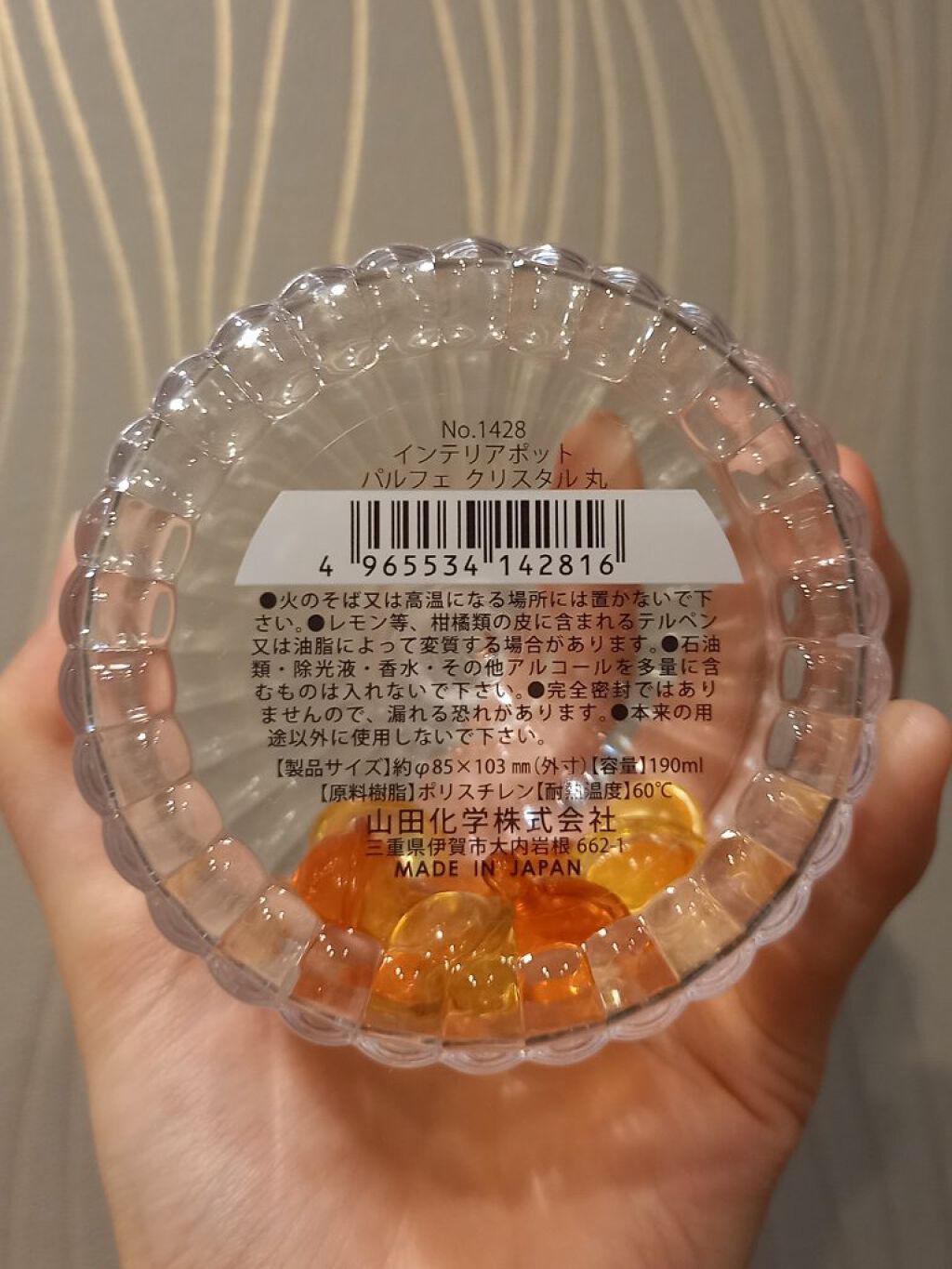 を使ったクチコミ（2枚目）