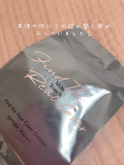ファインド ザ リアル カバー クッション/Milk Touch/クッションファンデーションを使ったクチコミ(2枚目)