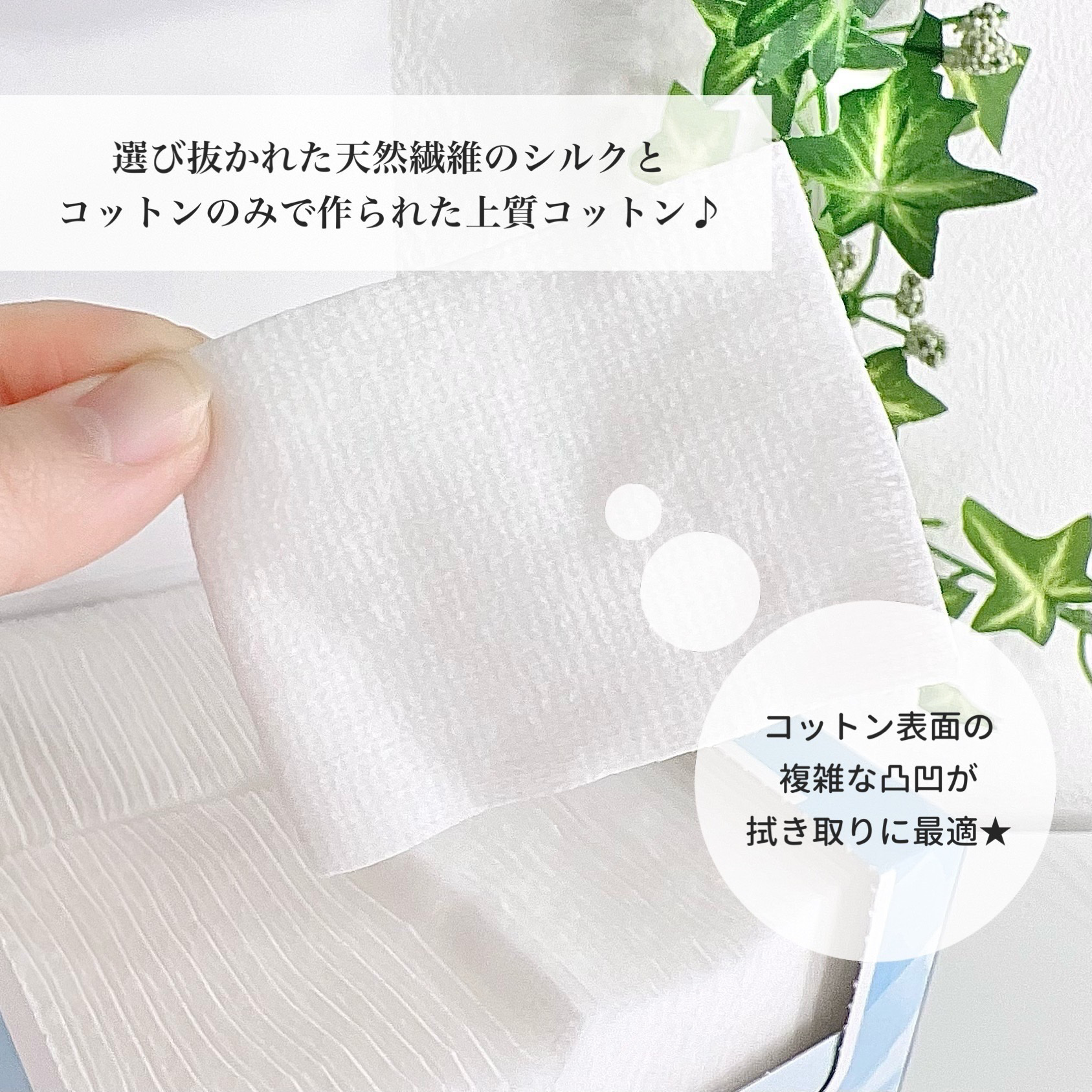 プレミアムファインクリアコットン/ナリス化粧品/コットンを使ったクチコミ（3枚目）