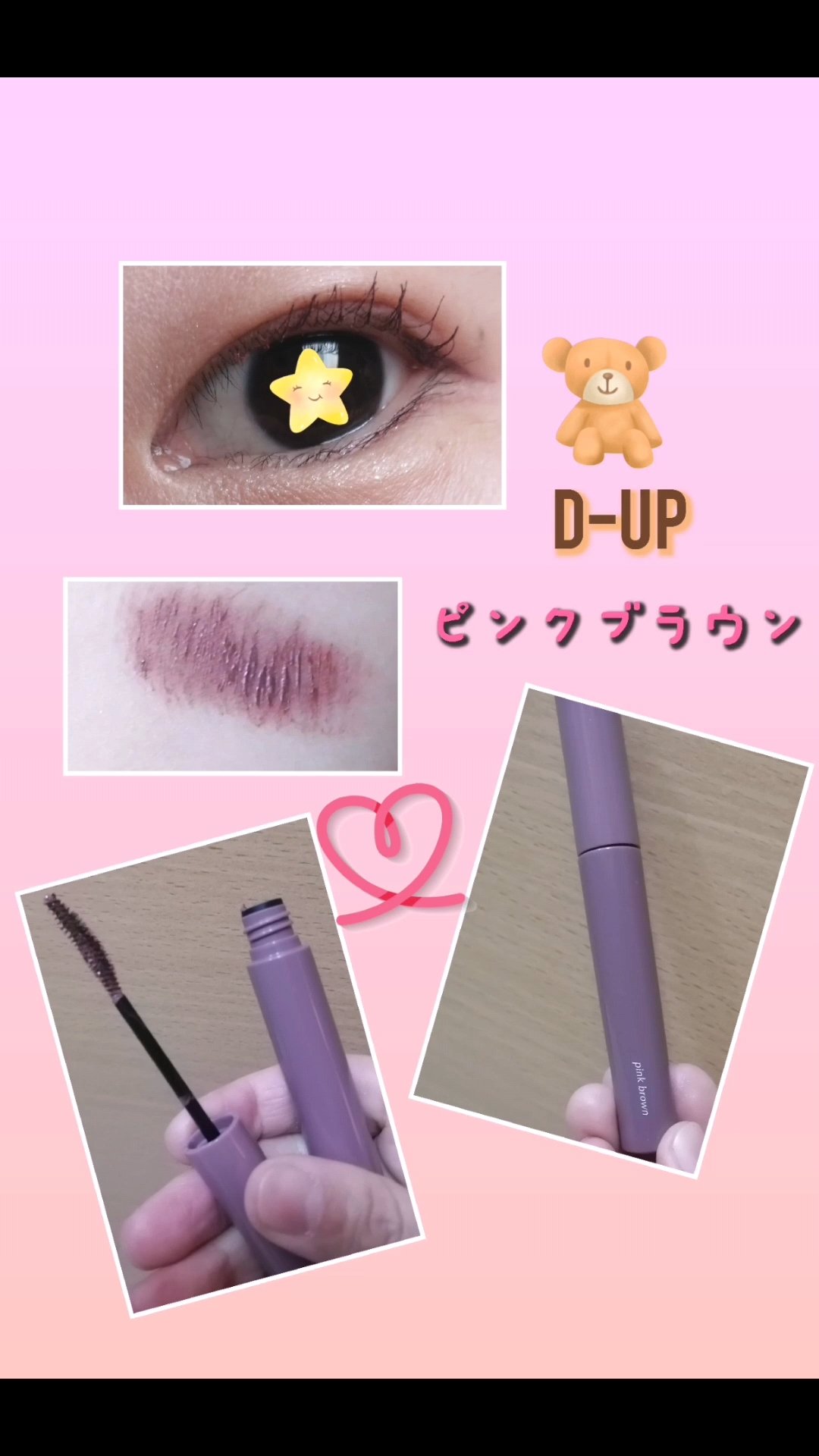 パーフェクトエクステンション マスカラ for カール/D-UP/マスカラを使ったクチコミ（3枚目）