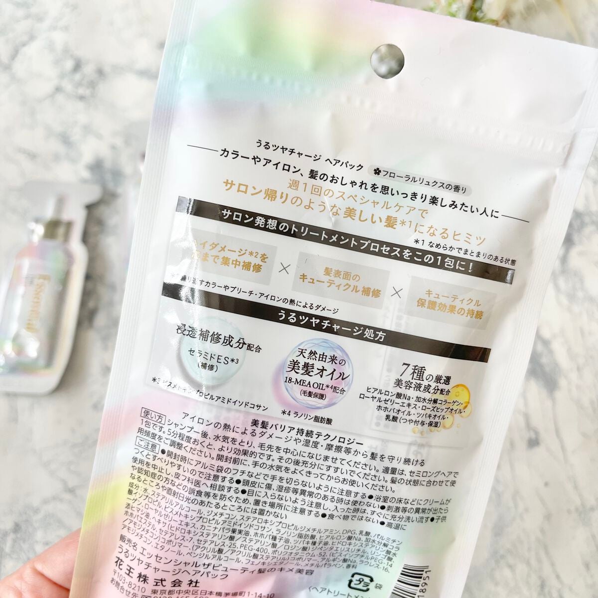 ザビューティ うるツヤチャージヘアパック/エッセンシャル/ヘアマスク・ヘアパックを使ったクチコミ(5枚目)