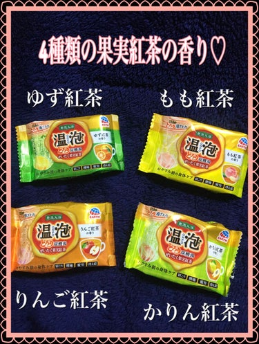 とろり炭酸湯 ぜいたく果実紅茶 12錠入/温泡/入浴剤を使ったクチコミ（2枚目）