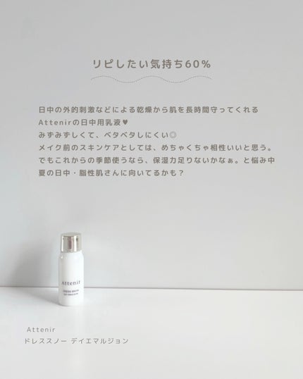 アルティモイストセラム/エトヴォス/美容液を使ったクチコミ(5枚目)