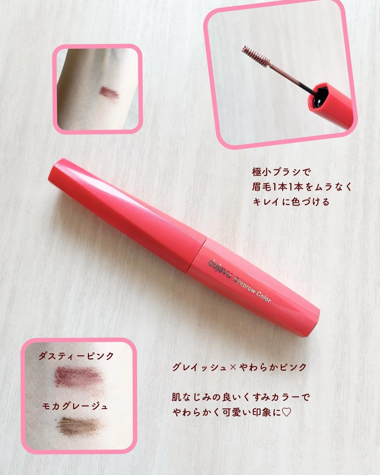 フィルム眉カラー/デジャヴュ/眉マスカラを使ったクチコミ（3枚目）