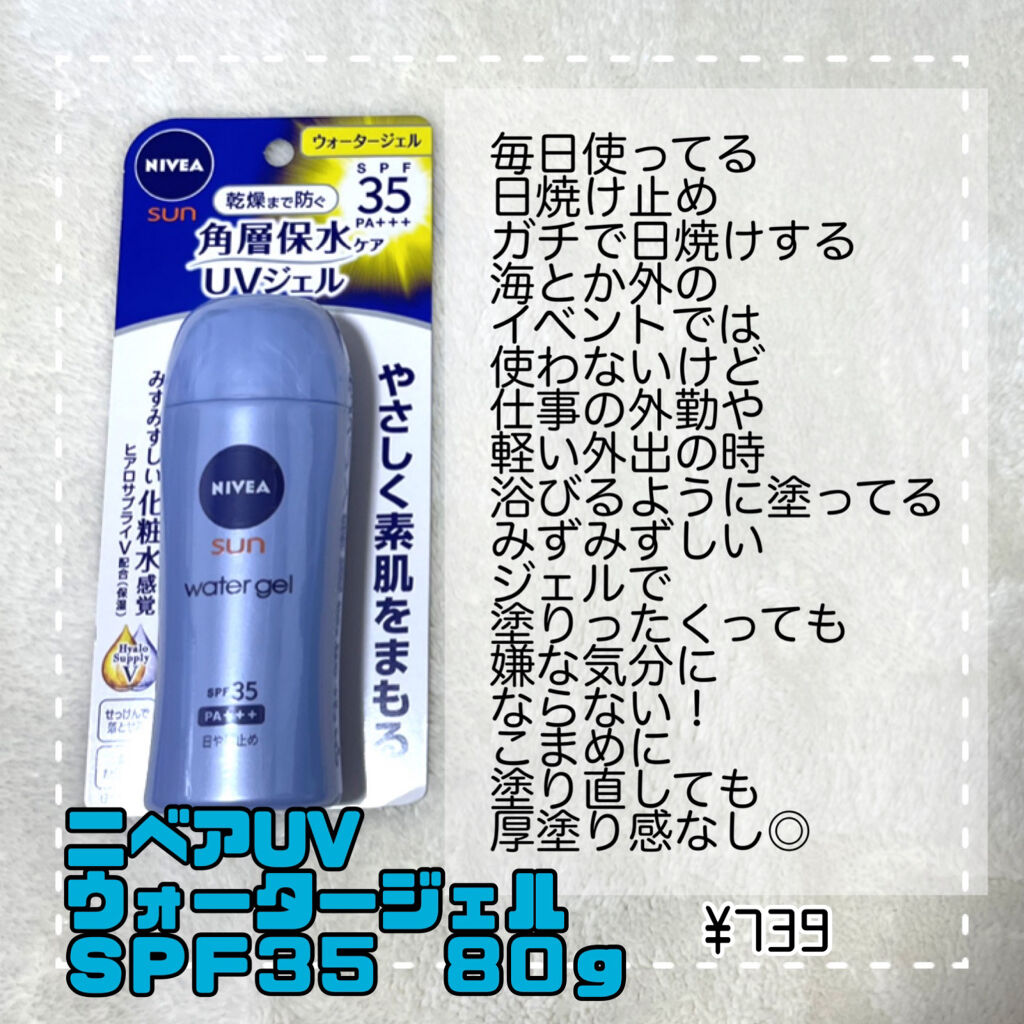 プレミアムボディミルク ホワイトニング【医薬部外品】		/ニベア/ボディミルクを使ったクチコミ（2枚目）