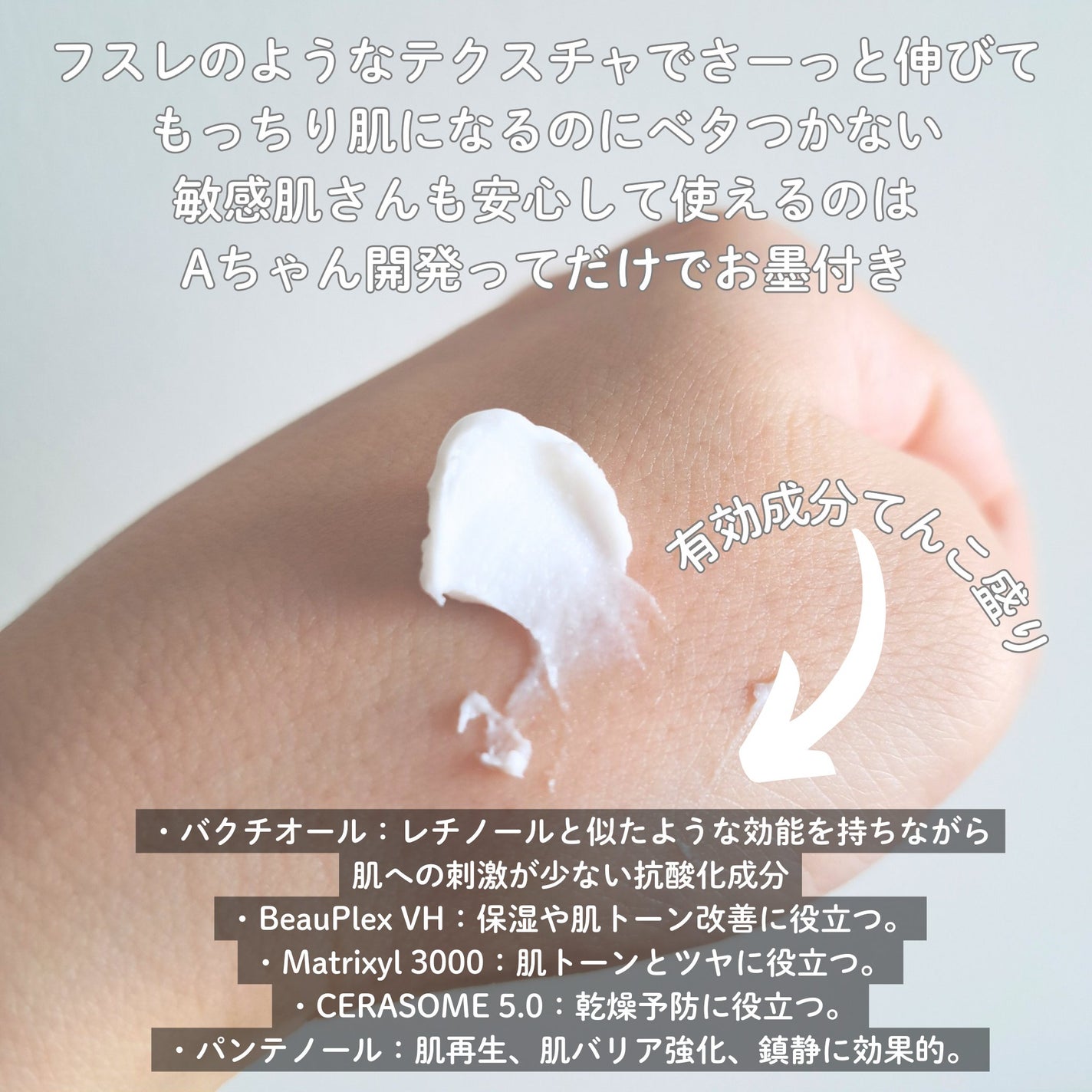 バクチオールスフレボディクリーム/MECHAI/ボディクリームを使ったクチコミ(4枚目)