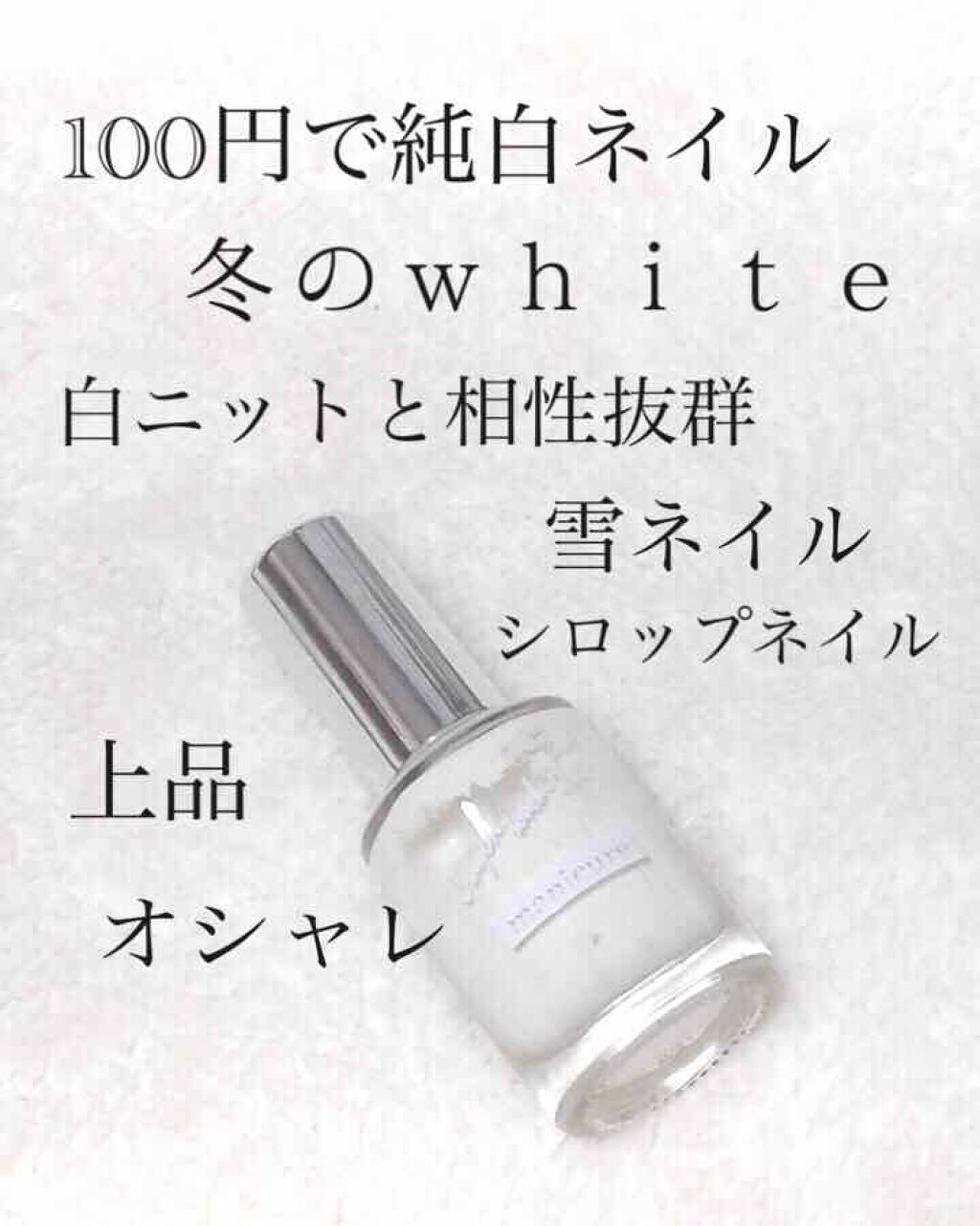 マニキュア/キャンドゥ/マニキュアを使ったクチコミ（1枚目）