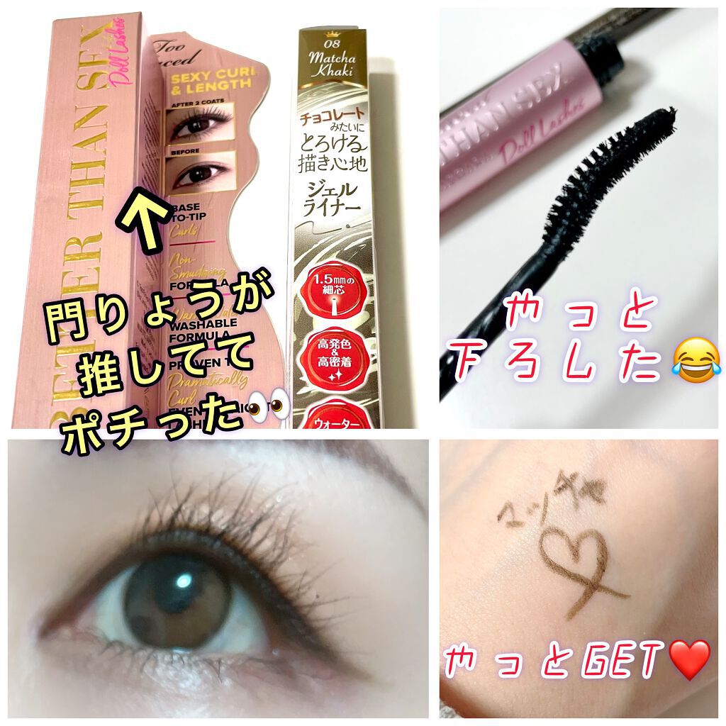 ベター ザン セックス マスカラ ドール ラッシュ/Too Faced/マスカラを使ったクチコミ（1枚目）
