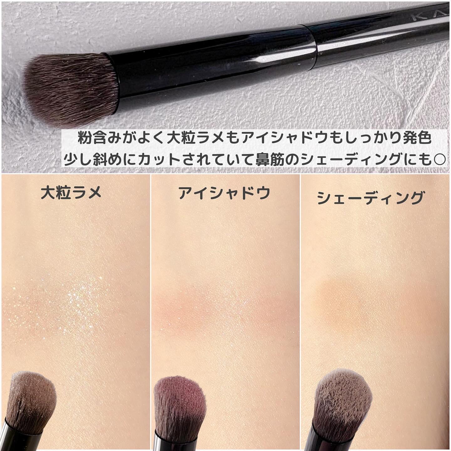 アイシャドウブラシ/KATE/メイクブラシを使ったクチコミ（2枚目）