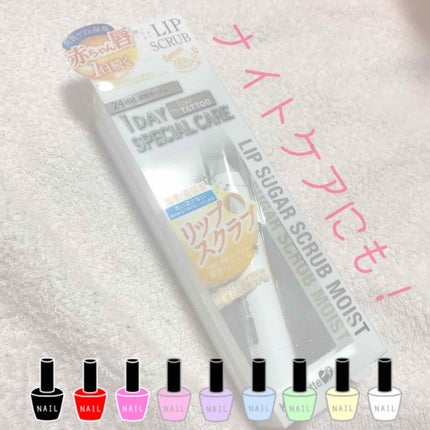 リップシュガースクラブモイストa 02 レモン/K-パレット/リップスクラブを使ったクチコミ(1枚目)