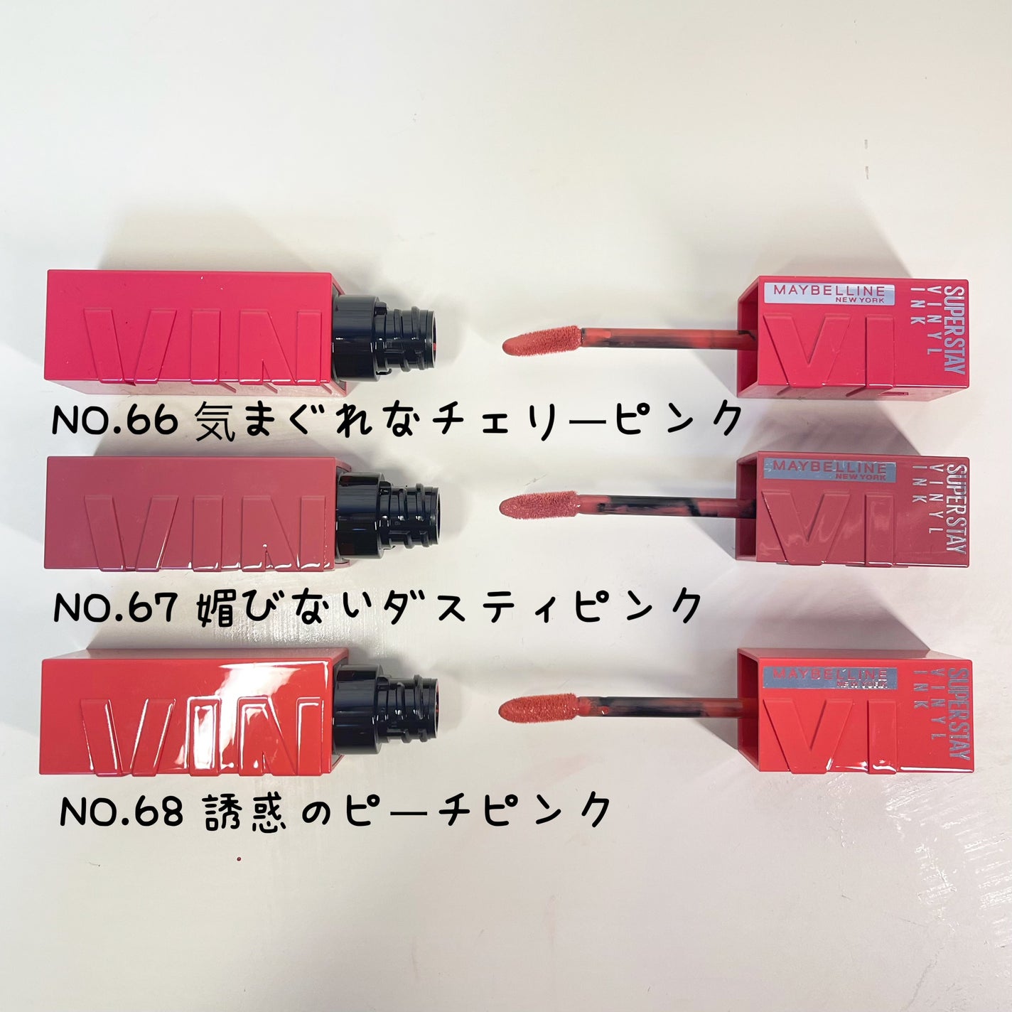 SPステイ ヴィニルインク/MAYBELLINE NEW YORK/口紅を使ったクチコミ(4枚目)