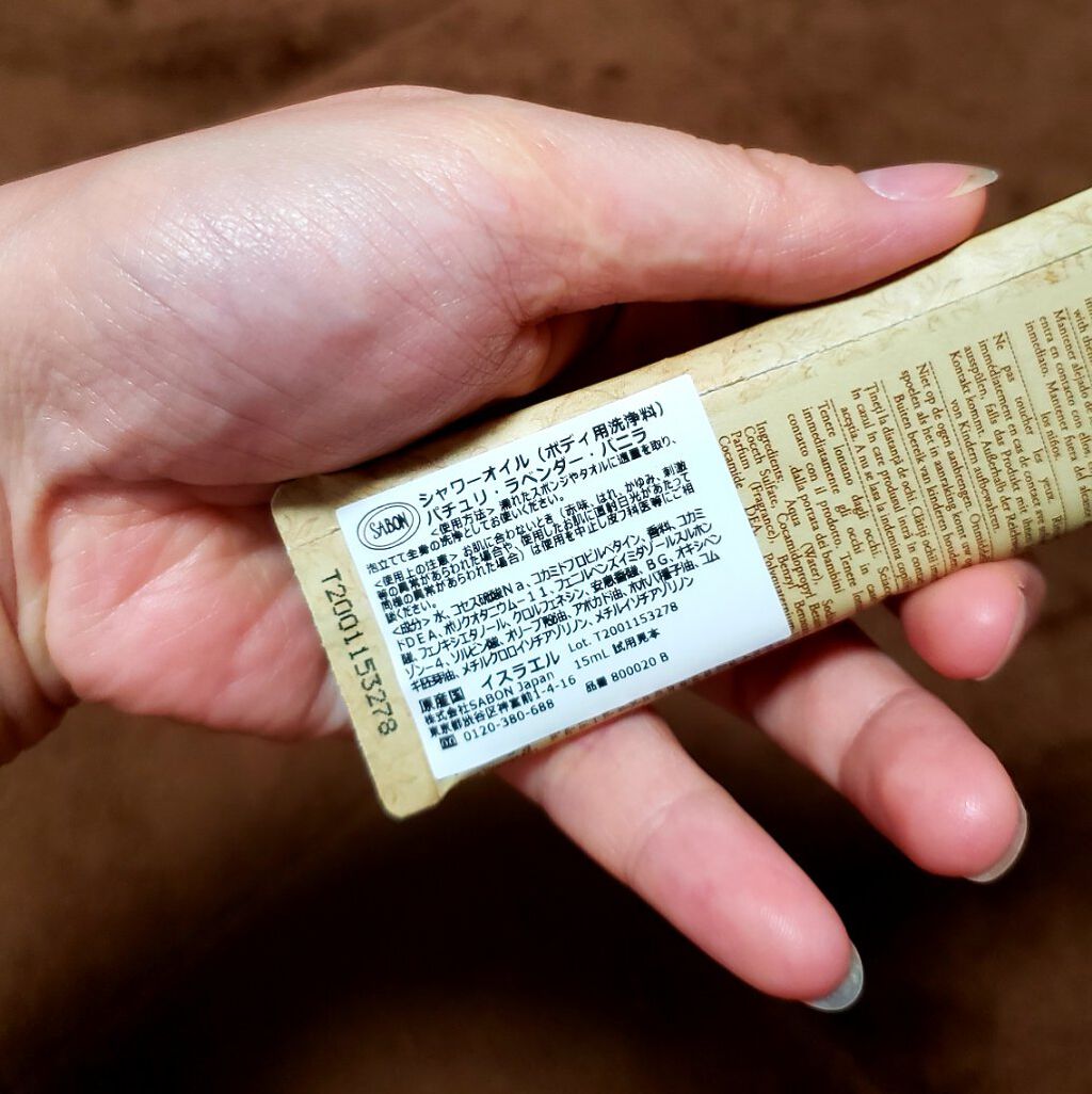  シャワーオイル パチュリ・ラベンダー・バニラ/SABON/ボディソープを使ったクチコミ（2枚目）