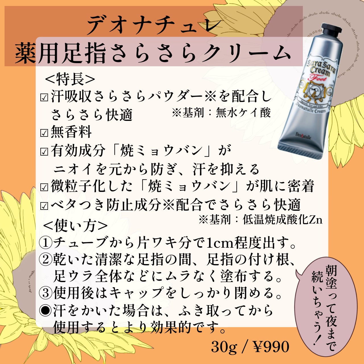 薬用さらさらデオドラントパウダー/デオナチュレ/デオドラント・制汗剤を使ったクチコミ(5枚目)