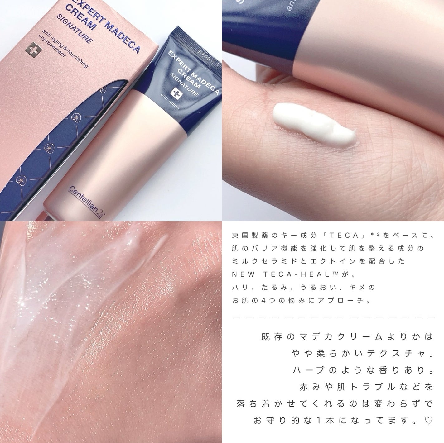 エキスパートマデカクリーム (シグネチャー)/センテリアン24/フェイスクリームを使ったクチコミ(4枚目)