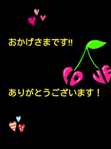 こんにちはー
ココナッツです‼️
ちょっと今寝ようとして携帯見たらフォロワーさんが1日で3人増えてました！

今回は冷静に感謝を伝えます
目次
挨拶、、、1行目
感謝、、、11行目
真剣な話、、、21行