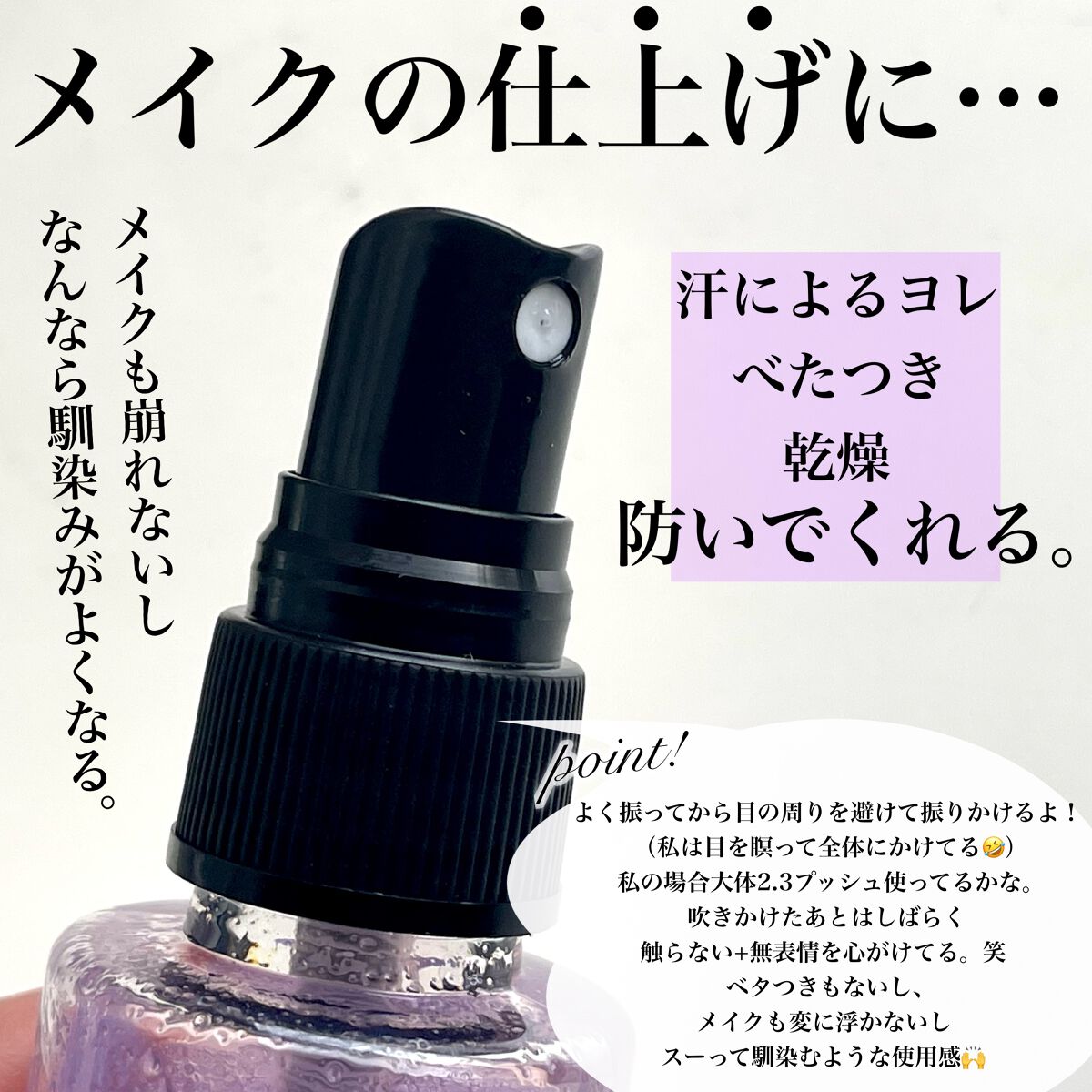 メイクアップフィクシングミスト/COSCOS/フィックスミストを使ったクチコミ(5枚目)