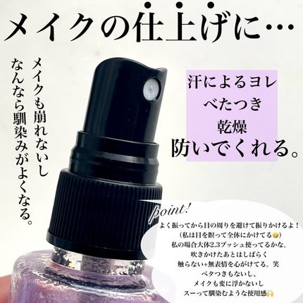 メイクアップフィクシングミスト/COSCOS/フィックスミストを使ったクチコミ(5枚目)