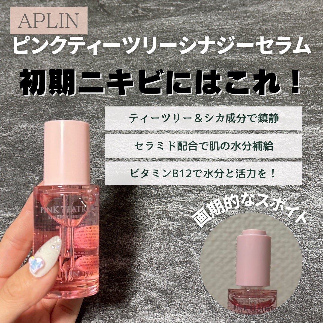 ピンクティーツリーマスクパック/APLIN/シートマスク・パックを使ったクチコミ(2枚目)