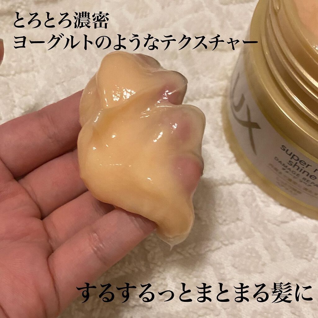 スーパーリッチシャイン ダメージリペア リッチ補修ヘアマスク/LUX/ヘアマスク・ヘアパックを使ったクチコミ（3枚目）
