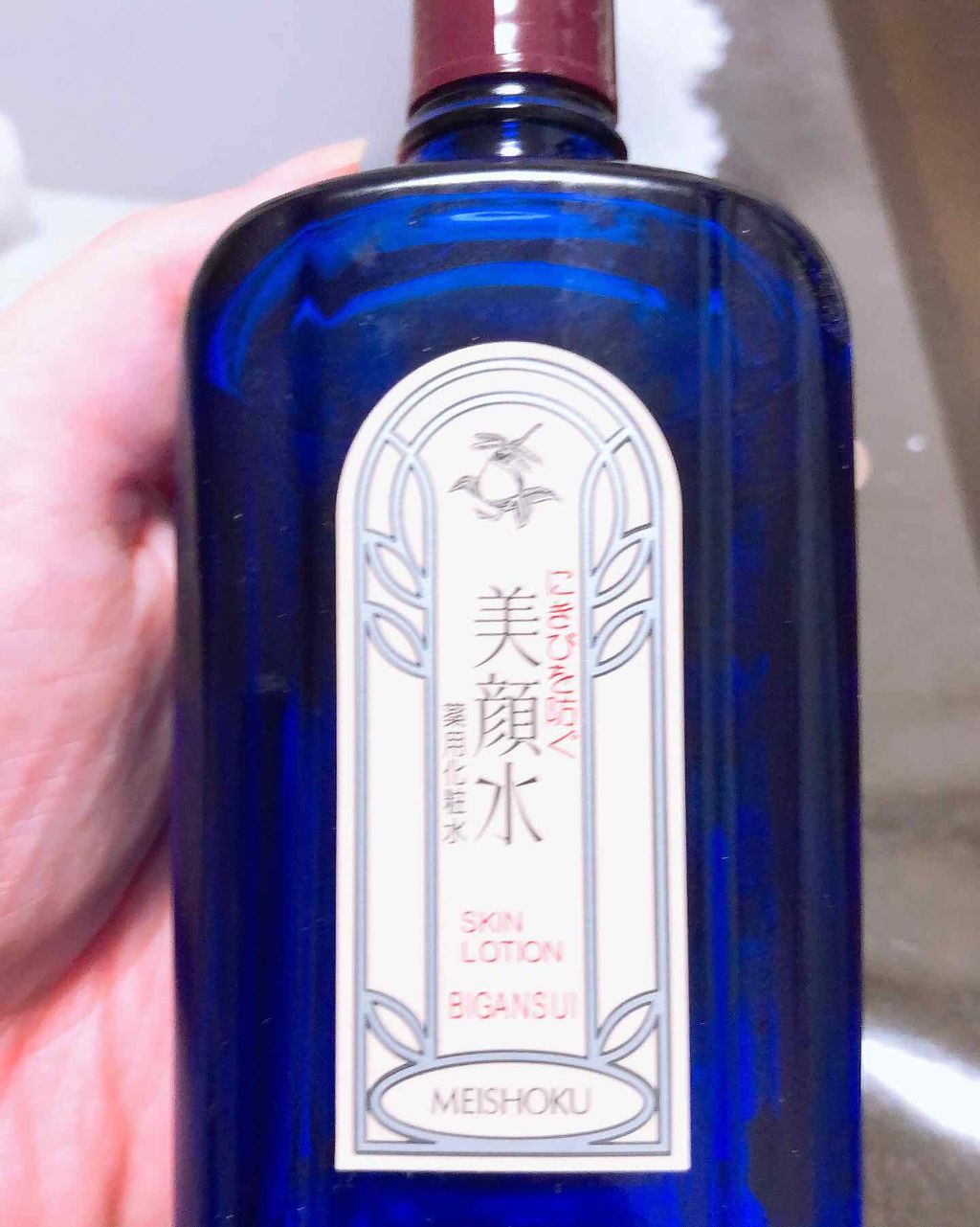 明色美顔水 薬用化粧水/美顔/化粧水を使ったクチコミ(1枚目)
