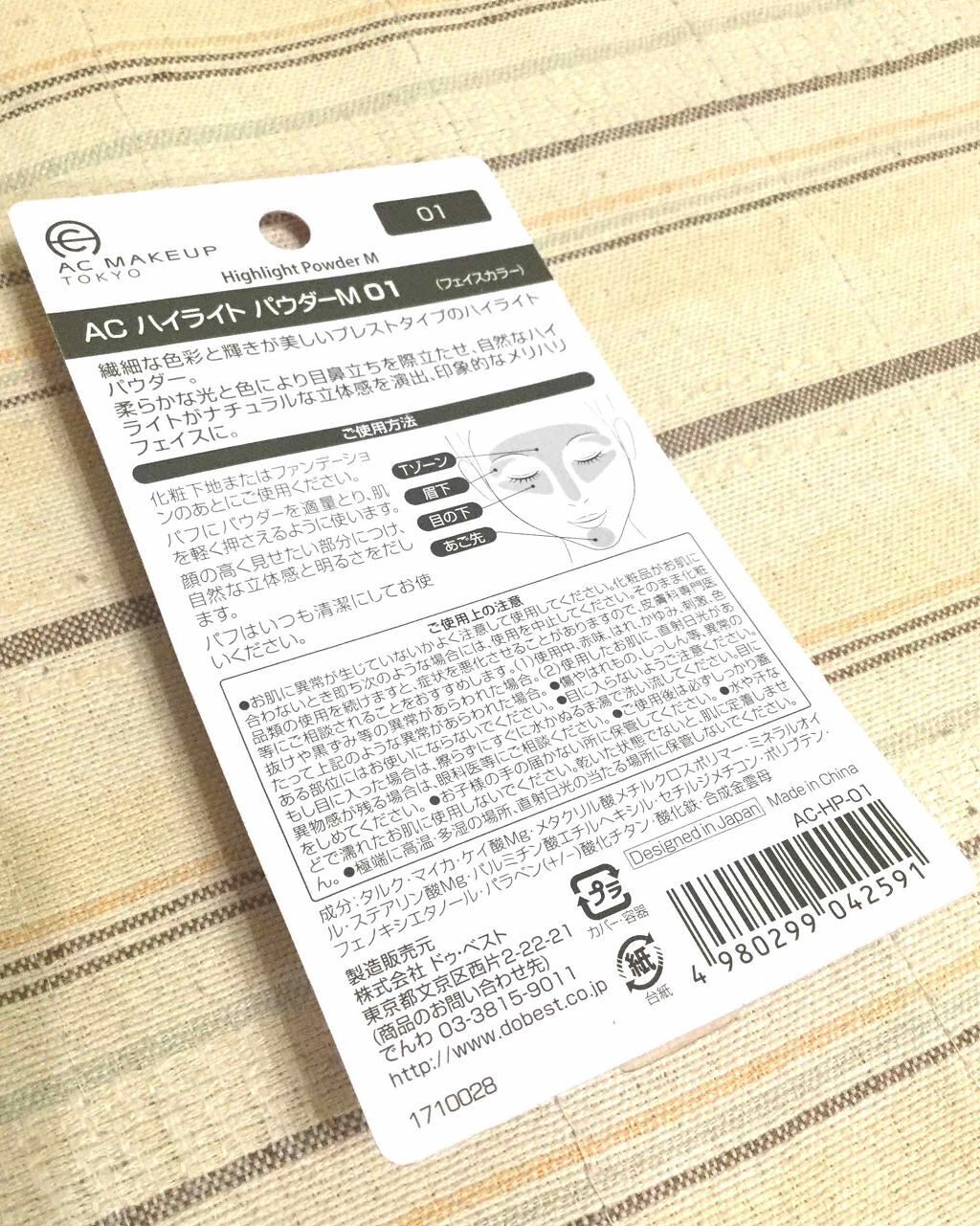 AC ハイライト パウダー/AC MAKEUP/パウダーハイライトを使ったクチコミ(2枚目)