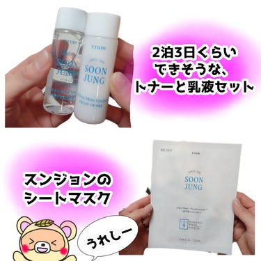 ETUDE スンジョン トナーのクチコミ「メガ割購入品第一弾は、

みけゃん大好き、
スンジョントナー😍


おまけも嬉しすぎた〜😆💓
.....」（3枚目）