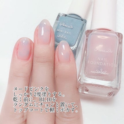 ネイルファンデーション/パラドゥ/マニキュアを使ったクチコミ(5枚目)