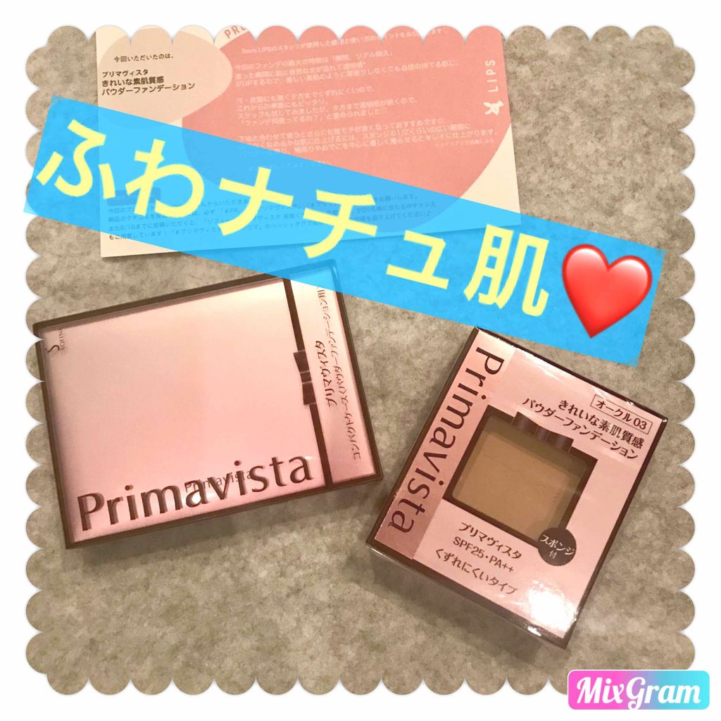 くずれにくい きれいな素肌質感パウダーファンデーション/プリマヴィスタ/パウダーファンデーションを使ったクチコミ(1枚目)
