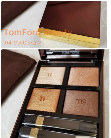 アイ カラー クォード/TOM FORD BEAUTY/アイシャドウパレットを使ったクチコミ（1枚目）