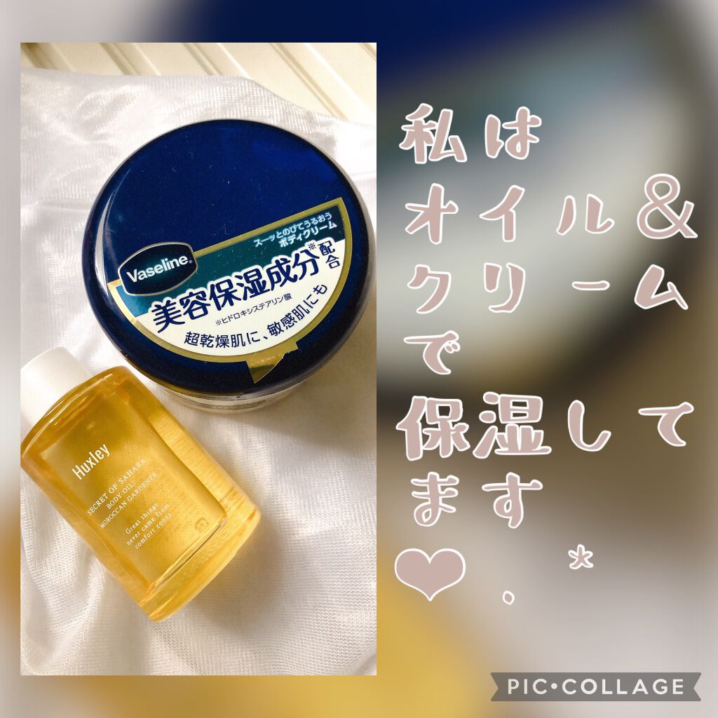 ボディオイル; モロッカンガーデナー/Huxley/ボディオイルを使ったクチコミ(4枚目)