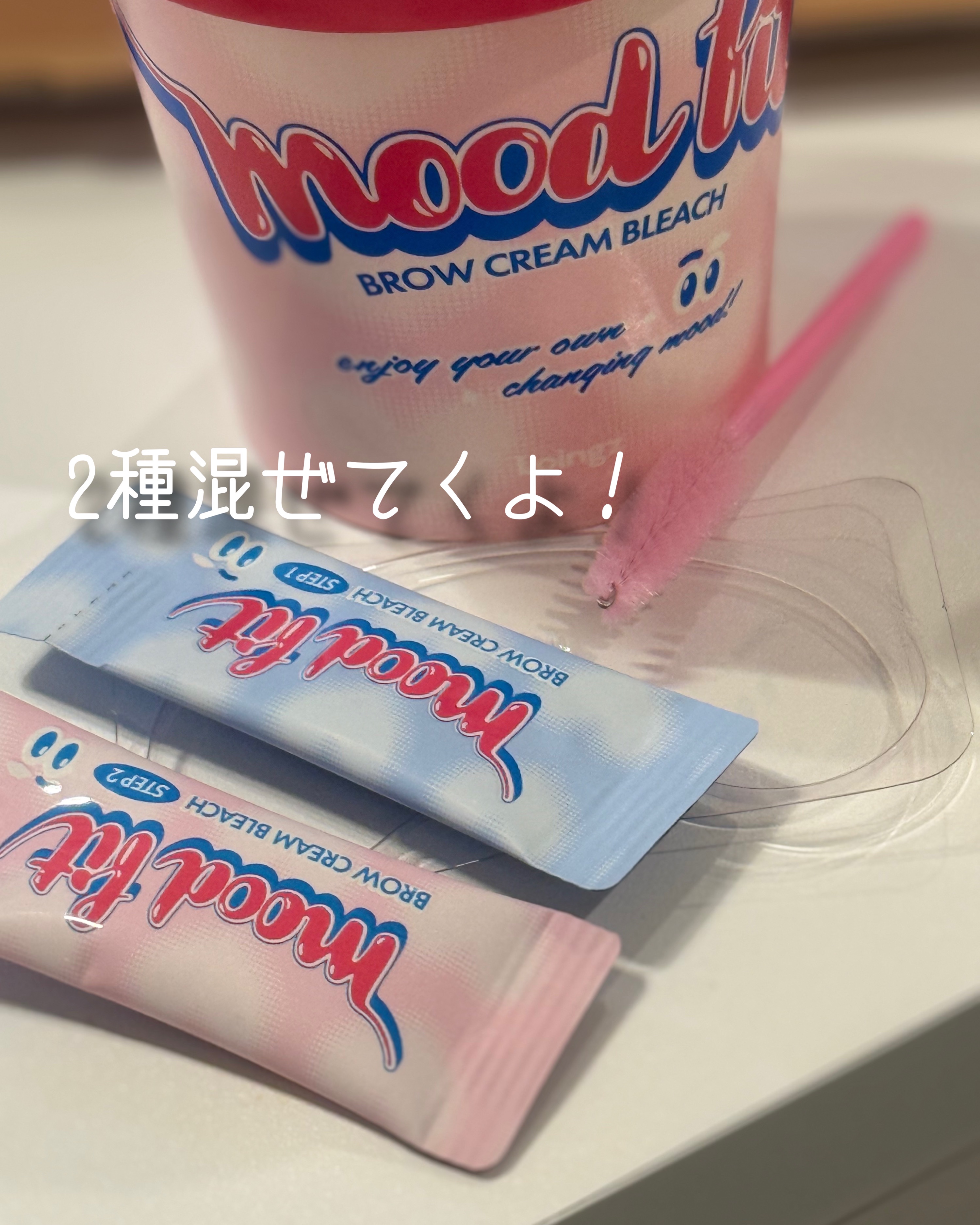 ブロークリームブリーチ/Loingz/その他アイブロウを使ったクチコミ（3枚目）