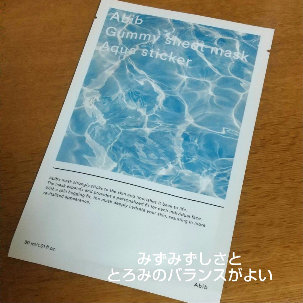 ガムシートマスクパック マデカソサイドステッカー/Abib /シートマスク・パックを使ったクチコミ（3枚目）