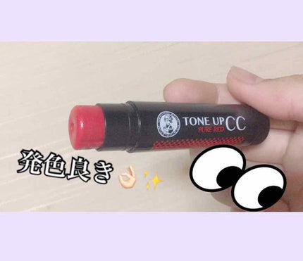 ウォーターリップ トーンアップCC/メンソレータム/リップクリームを使ったクチコミ(2枚目)