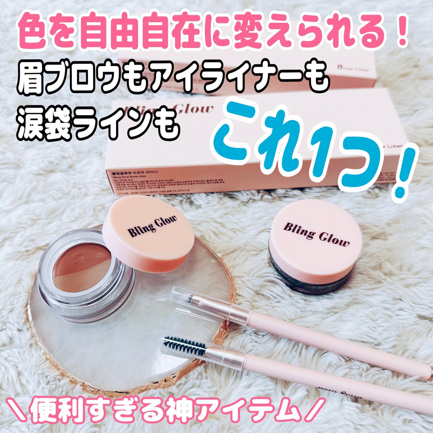 ブロウライナー/BLING GLOW/その他アイブロウを使ったクチコミ(1枚目)