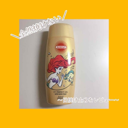 サンカットR パーフェクトUV ジェル/サンカット®/日焼け止めジェルを使ったクチコミ(1枚目)